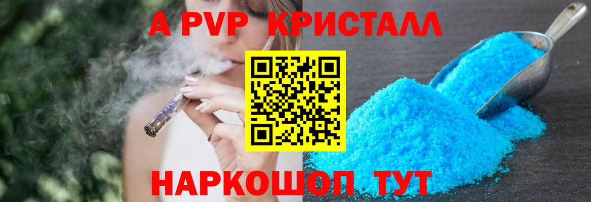 Альфа ПВП VHQ Дивногорск