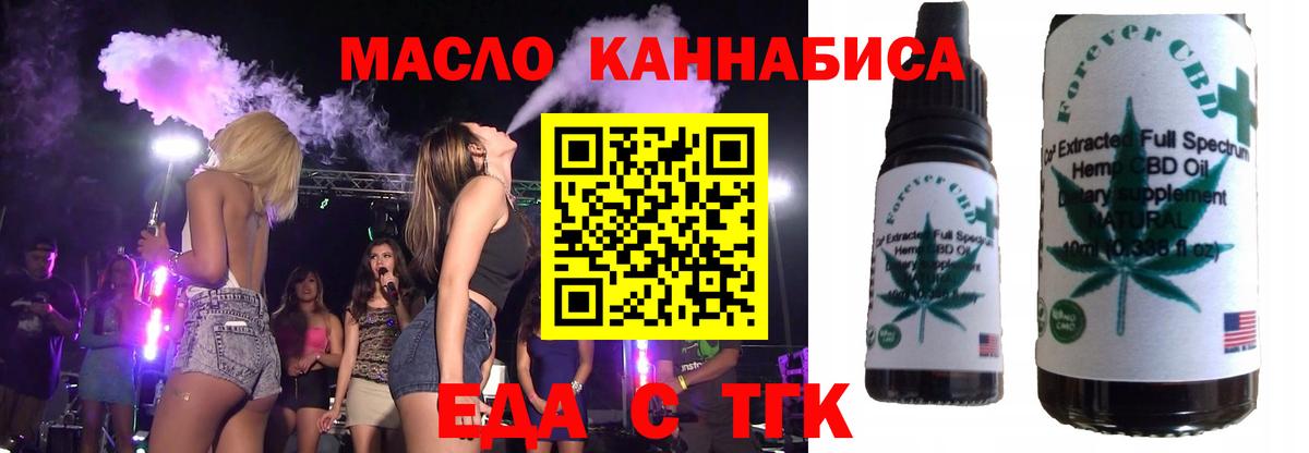 Cannafood конопля  Вход с VPN  Дивногорск 