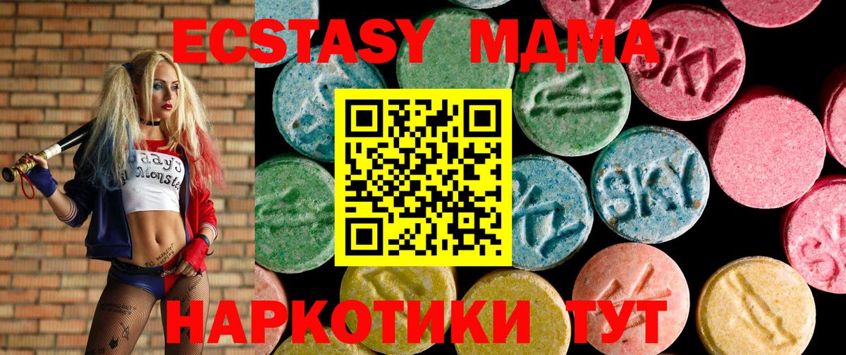 Дивногорск  Ecstasy XTC  KRAKEN как зайти  Вход с VPN  Ecstasy 