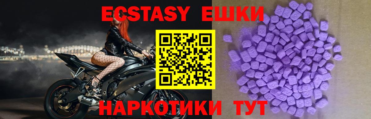 ЭКСТАЗИ Punisher Дивногорск