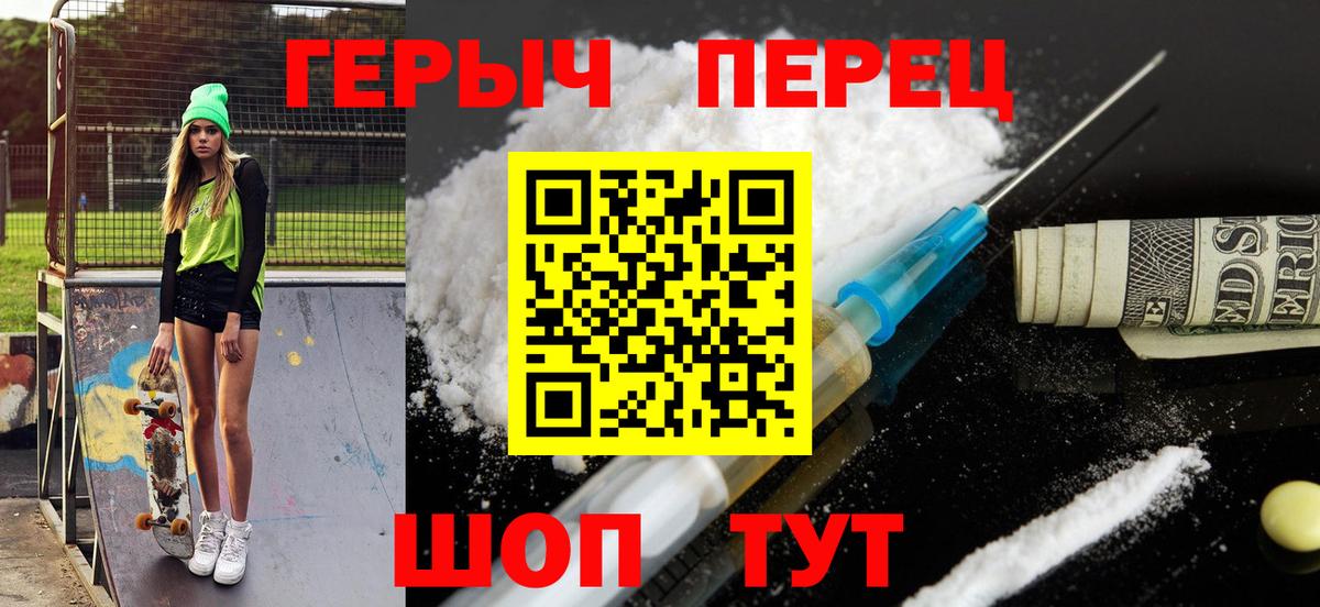 Героин  ГЕРОИН Афган  Вход с VPN  Дивногорск 