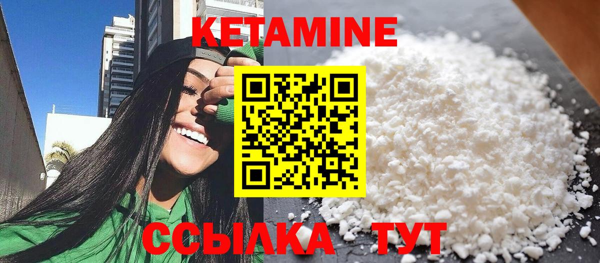 КЕТАМИН ketamine  Кетамин VHQ  Вход с VPN  Дивногорск 