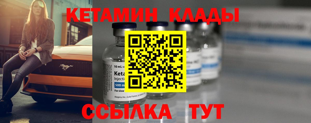 Кетамин VHQ Дивногорск