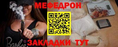 мет Ливны