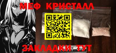 мет Ливны