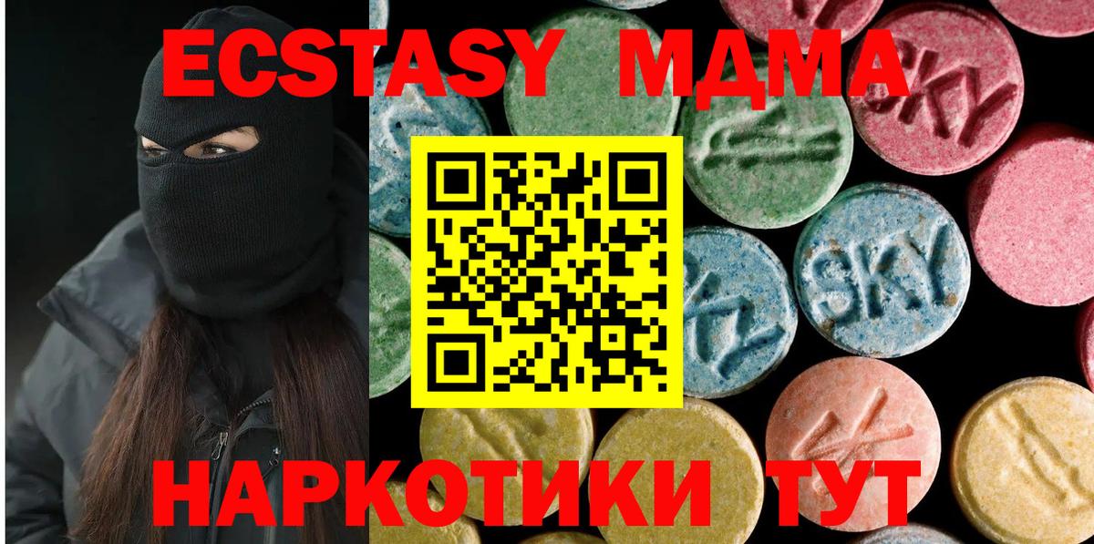 MDMA молли Дивногорск
