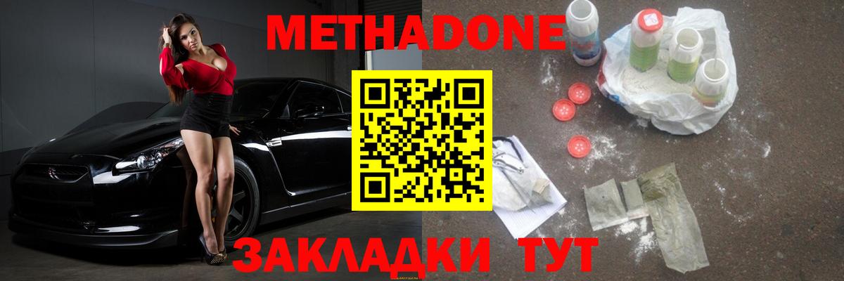 МЕТАДОН мёд Дивногорск