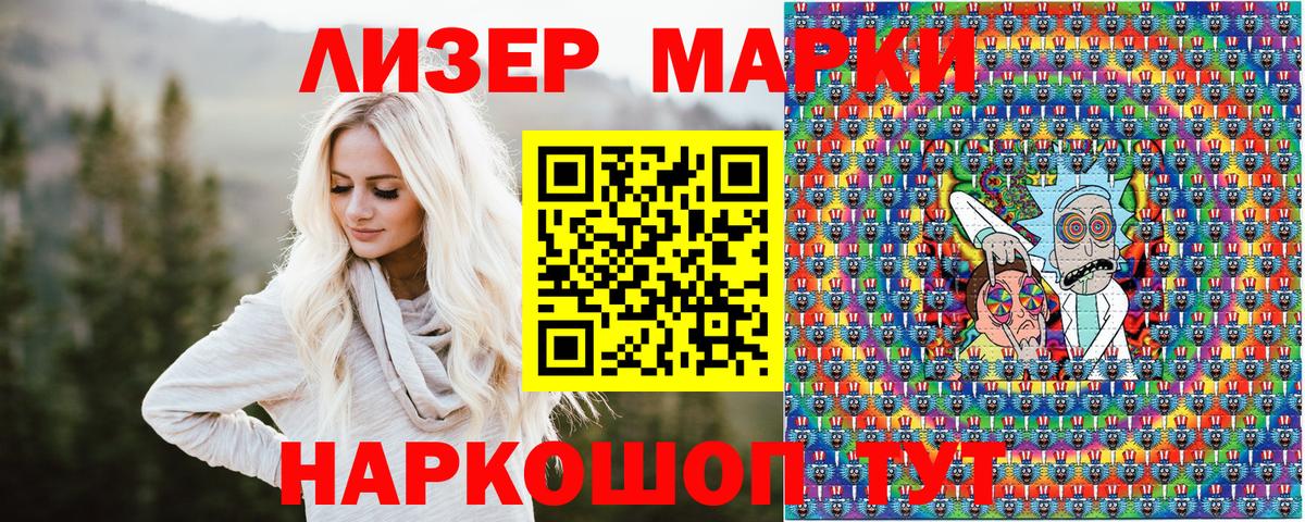 Марки NBOMe 1,5мг  Вход с VPN  Марки NBOMe 1,5мг  Дивногорск 