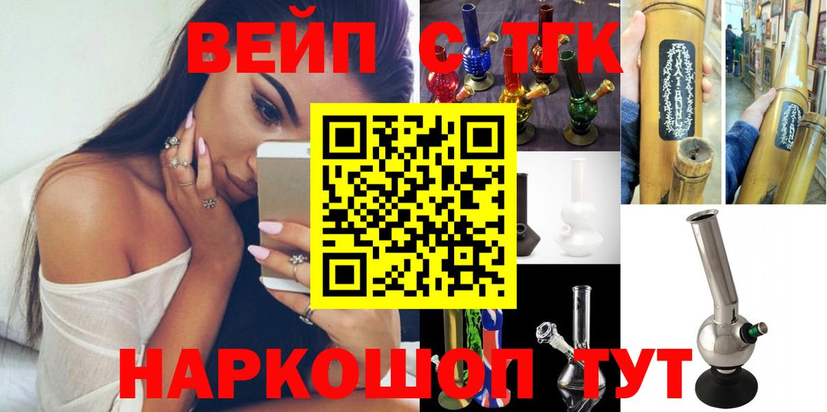 где купить наркоту  Вход с VPN  ТГК концентрат  Дивногорск  Дистиллят ТГК жижа 