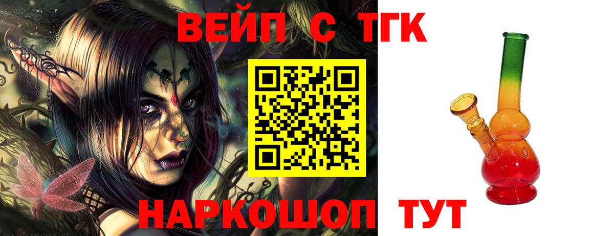Дистиллят ТГК жижа Дивногорск