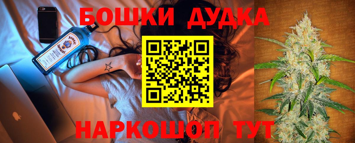 Бошки Шишки Amnesia  Конопля Ganja  Дивногорск  Вход с VPN  Марихуана конопля 