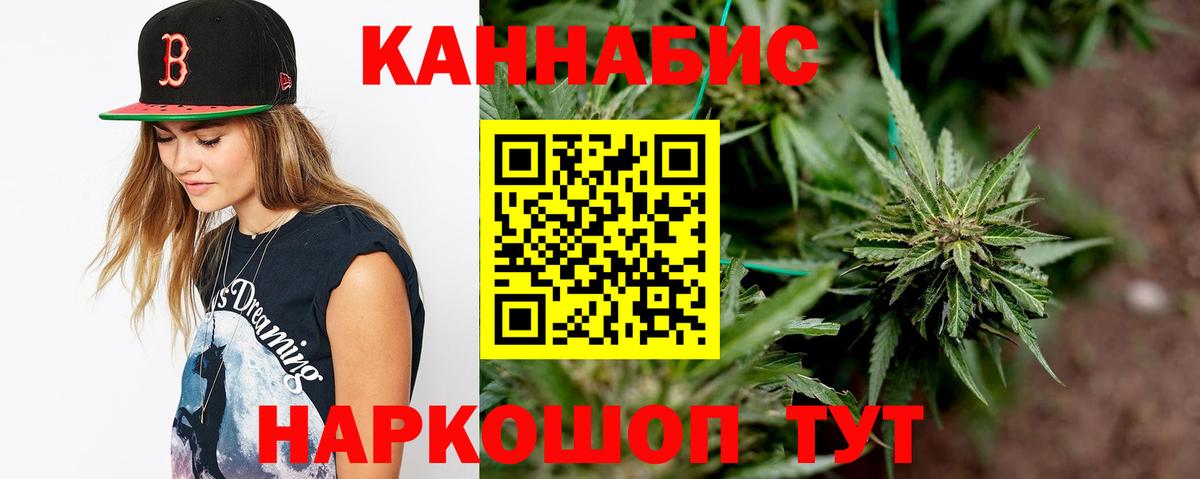 Каннабис LSD WEED Дивногорск